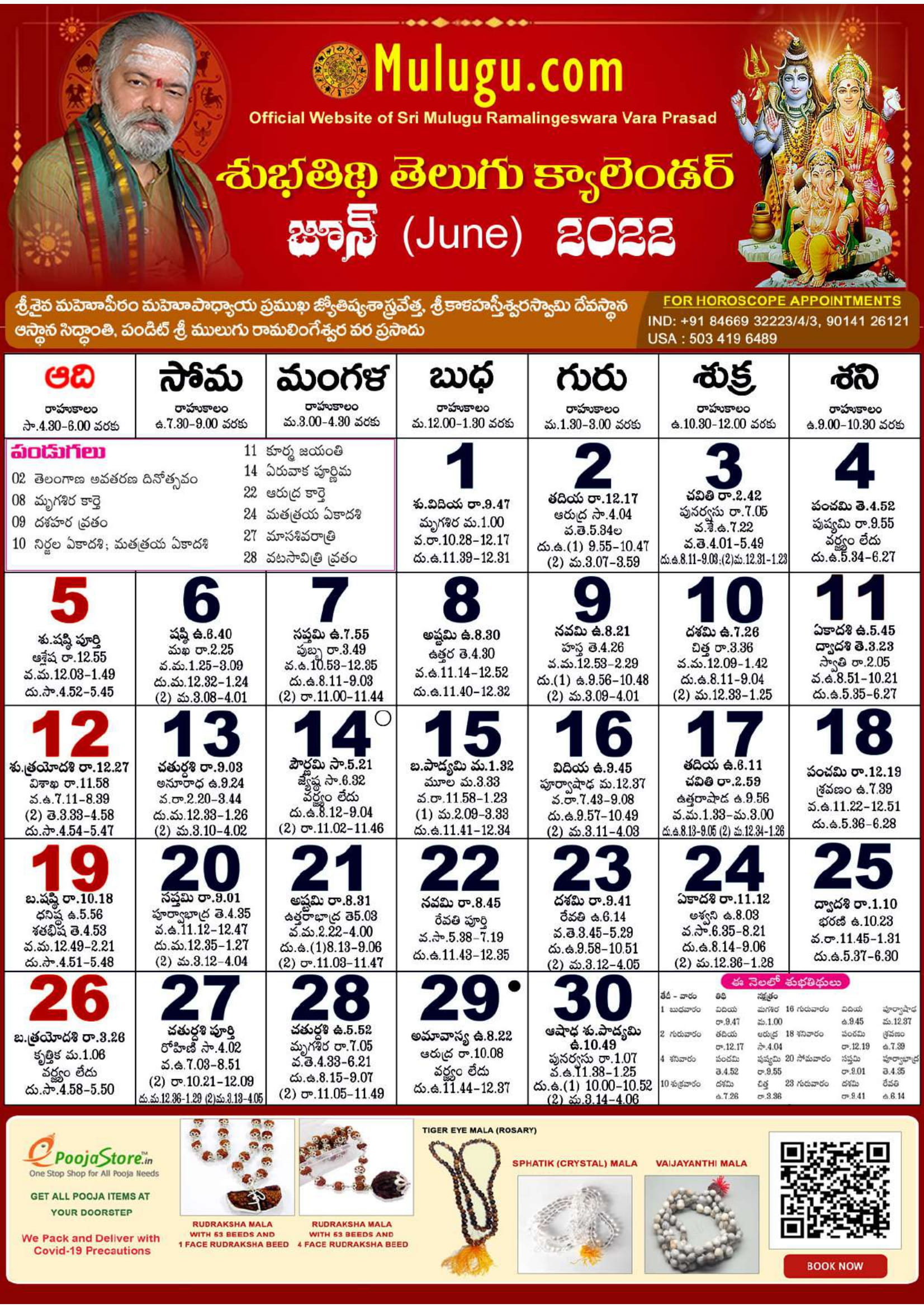 Venkatrama Telugu Calendar 2023 September Venkatrama Telugu, 58 OFF